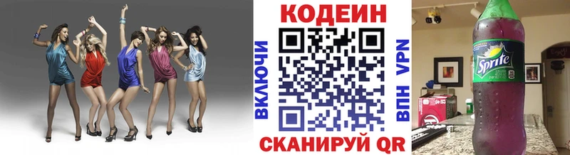 Кодеиновый сироп Lean Purple Drank  Галич 