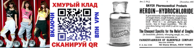 дарнет шоп  Галич  Героин VHQ 