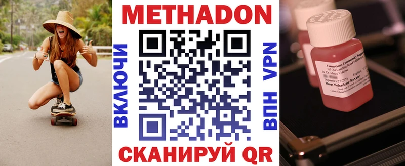 Метадон кристалл  Галич 